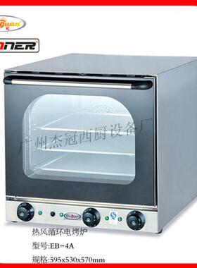 EB-4A热风循环烤箱 热风烤箱 电烤箱 商用烤箱 电热烤箱