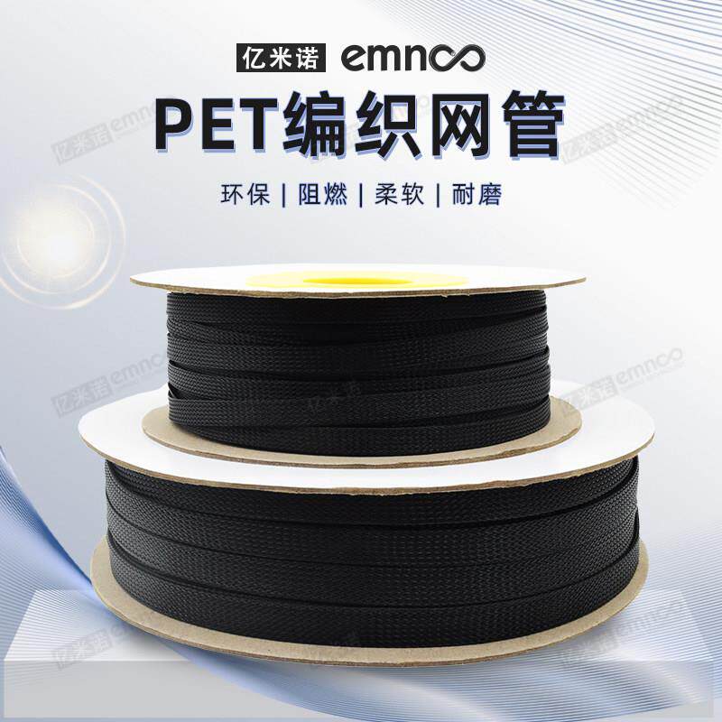 PET 阻燃尼龙编织网管伸缩绝缘避震黑色蛇皮网电缆线 线源保护套