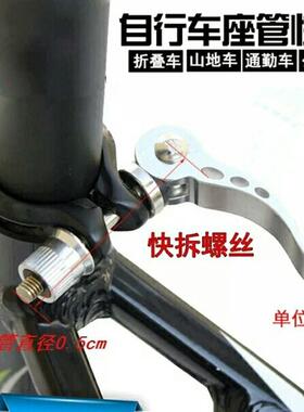 登山车快拆杆折叠自行车坐管夹锁紧螺母鞍座升降车座垫快拆螺丝配