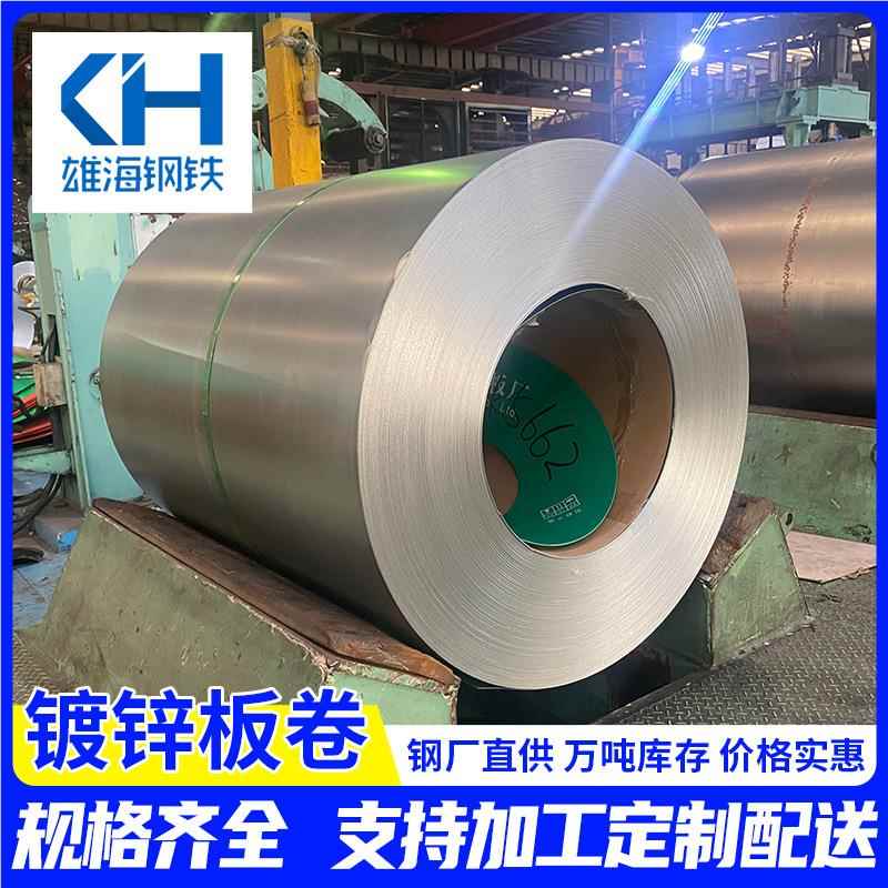 现货镀锌969卷标DX51D高锌层0.9*100m0/2610m镀锌国板
