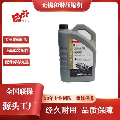 超源冷却剂5升空压机配件47775650001