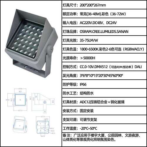LED户外一束光DMX512染色泛光灯 RGBW方形照树氛围抱箍60W投光灯
