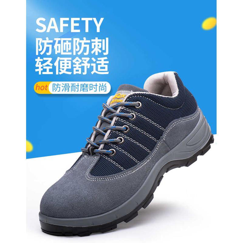 劳保鞋男士轻便安全工作防砸防刺穿钢包头电焊工防臭冬季工地老保