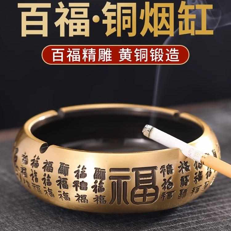 黄铜烟灰缸中式轻奢创意家用客厅茶几玄关办公室装饰烟灰缸