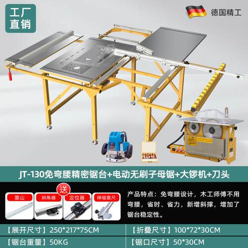 木工折叠免弯腰锯台推台电锯精密工作台多功能All无尘子母推台锯