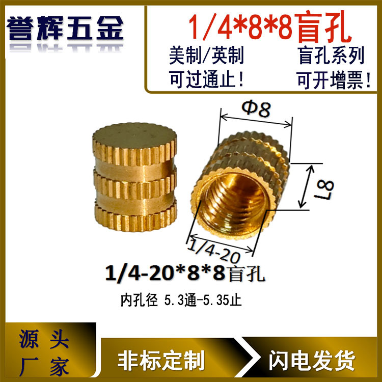 41/*108盲孔B型铜螺母10*1/48铜镶件1/LKL4*8*10*铜螺丝美*制单通