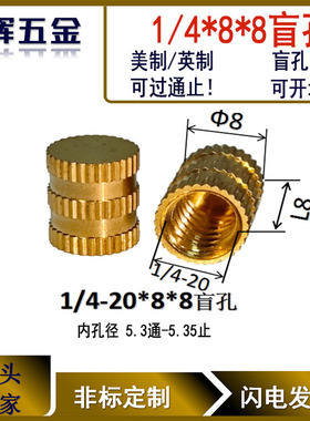41/*108盲孔B型铜螺母10*1/48铜镶件1/LKL4*8*10*铜螺丝美*制单通