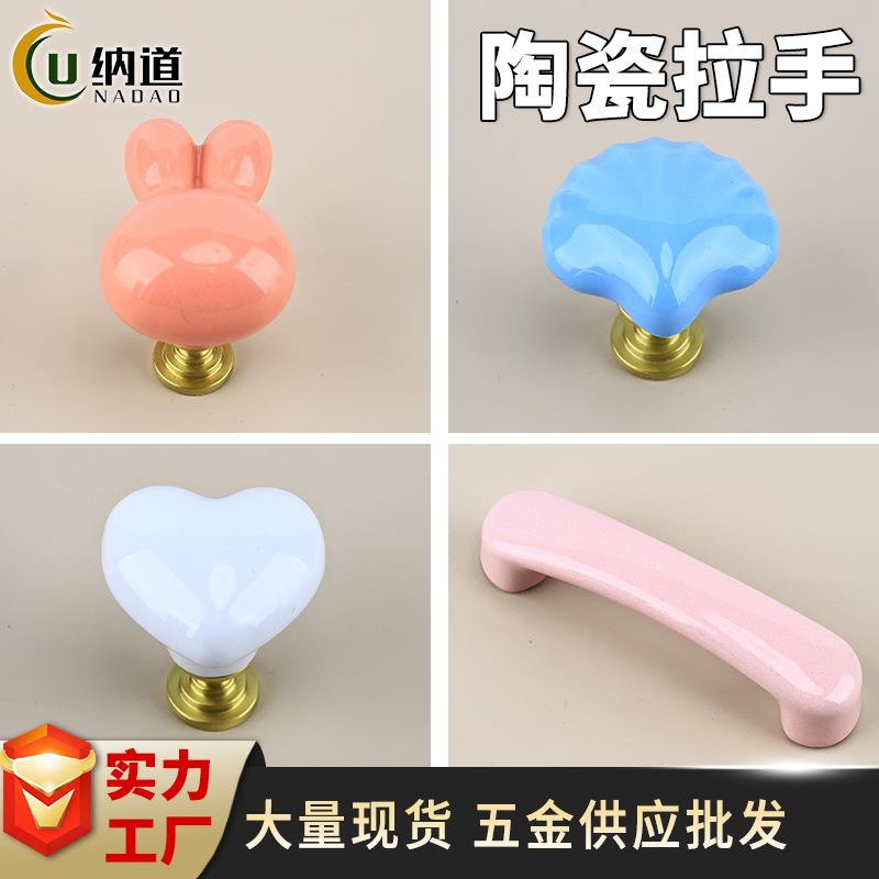 儿童房陶瓷拉手现代简约衣柜门把手哑光黄铜抽屉拉手橱柜儿童拉手