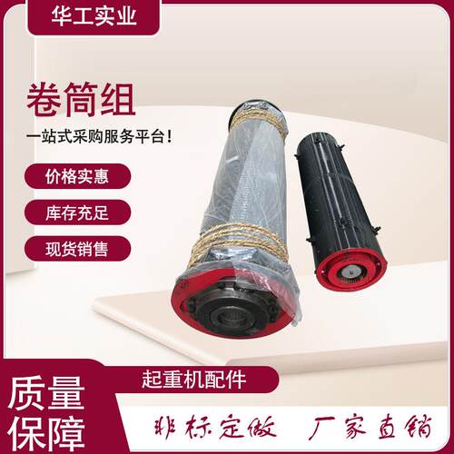 400*1500卷筒组钢板卷制桥门式起重机工程机械配件厂家加工