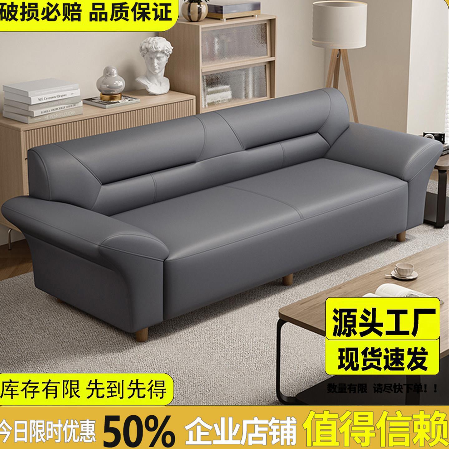 办公室沙发组合现代简约三人位多小户型家用客厅休闲接待室皮沙发