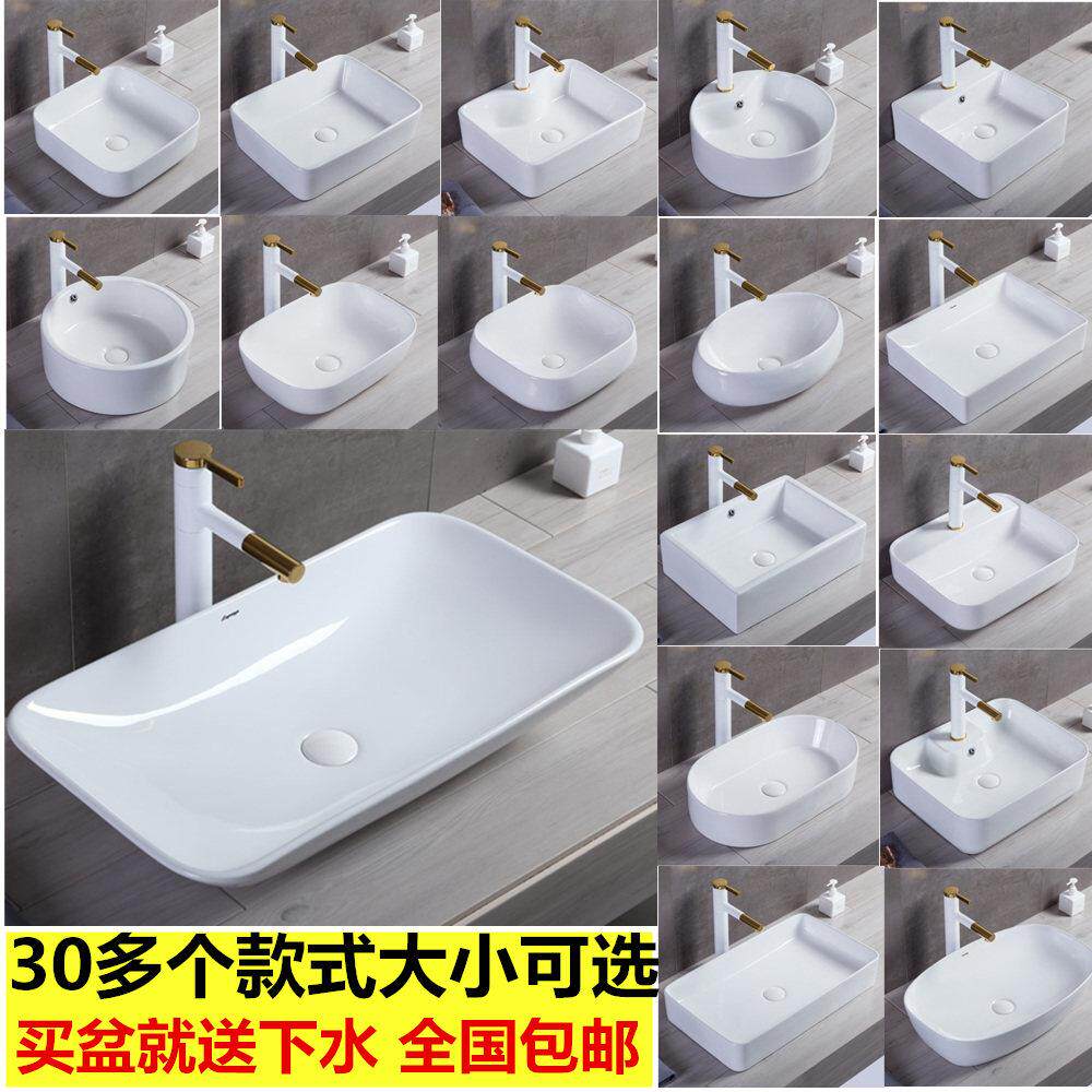 家用台上盆长方形洗手盆陶瓷洗脸池台盆洗脸盆洗漱盆卫生间洗手池