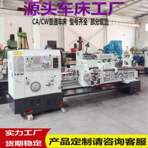 厂家供货现货CW6163*2000机械传动普通车床可重力切削CW6163车床