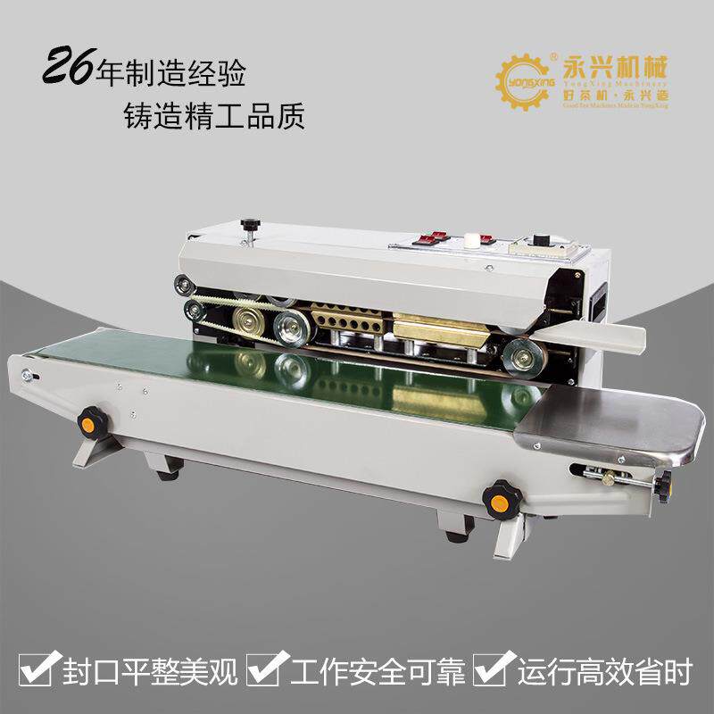 FR-900型多功能连续式茶叶封口机全自动食品包装塑封机包装机械