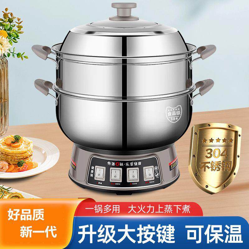加厚多功能料理锅304电炒锅电火快煮锅插电一体电锅家用电电锅