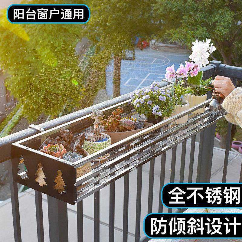 全不锈钢悬挂花架栏326 阳台护栏挂式花杆盆架窗窗户沿置物架多肉