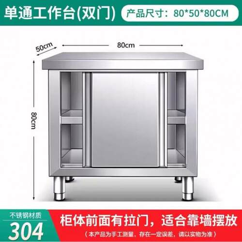 厚不锈钢拉门工作厨房灶柜台柜橱一体打荷案PYR加板储物柜台碗柜