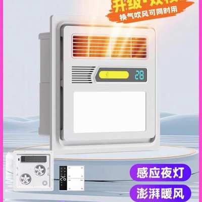 老式浴霸替代者浴霸风暖换气照明一体暖风机取暖浴室无需转接框