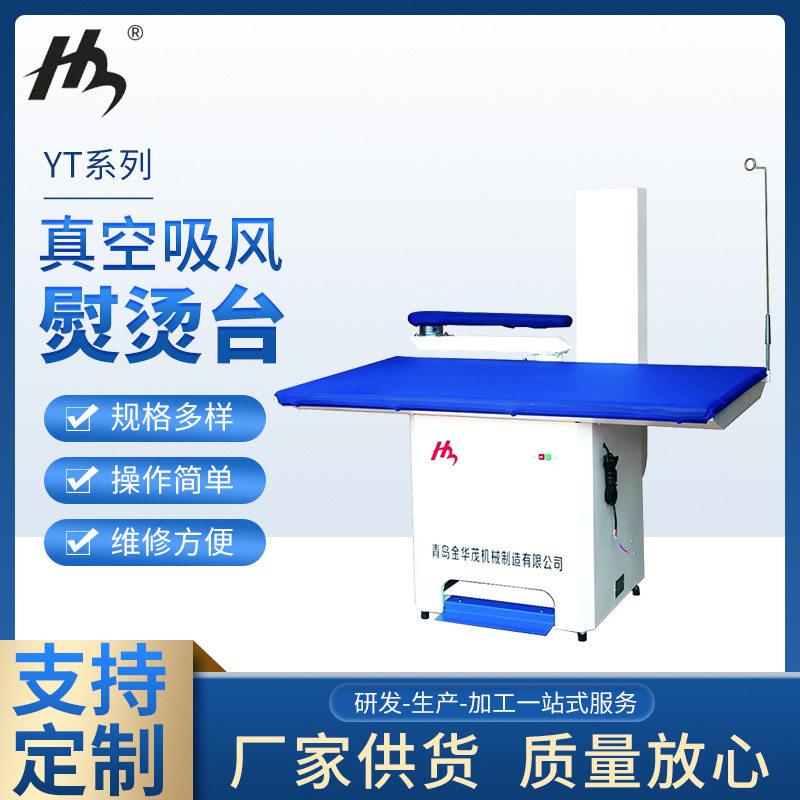 可带摇臂点动熨烫台干洗店熨烫设备电锅炉蒸汽发生器配套