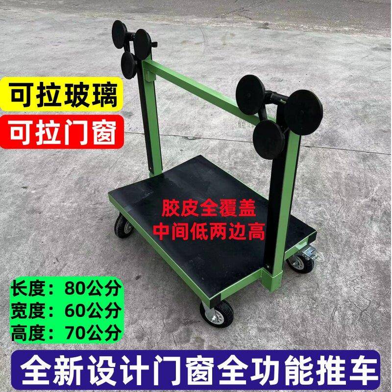 玻璃搬运车四轮平板手推车重型加厚静音拉货车门窗运输小推车