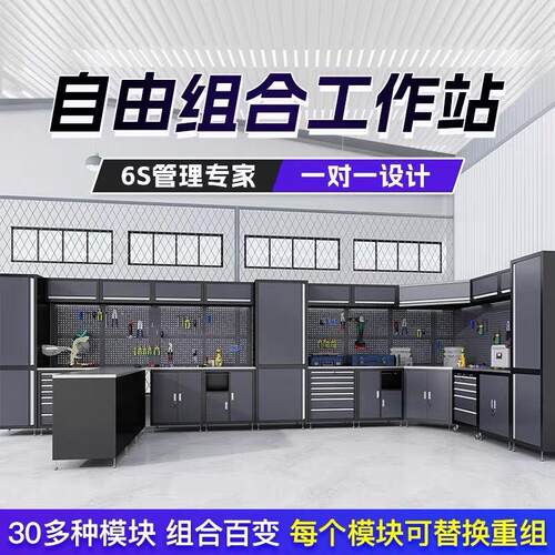汽修组合具柜多功修能工作站汽修车间工具工柜4s维店多能功工作台