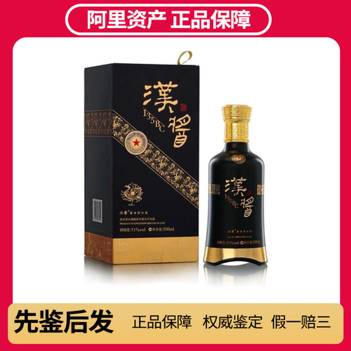 贵州茅台酒 汉酱135bc 酱香型白酒51度500ml*1瓶 收藏摆柜