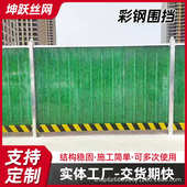 市政道路防风临时孔黄色冲隔离孔围挡施工围挡围栏施工围挡冲工地