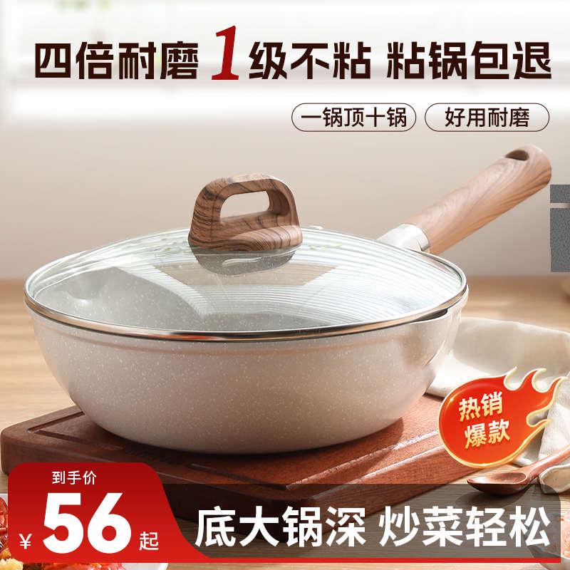 不粘锅炒锅家用麦饭石炒菜锅平底锅不沾锅带盖电磁炉燃气灶专用