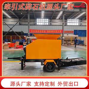 源头工厂出口牵引式鄂式破碎锤 碎石机 建筑材料粉碎机燃油破碎机