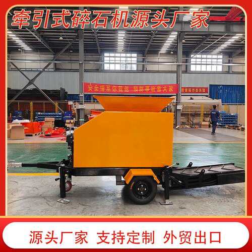 源GJG牵头厂工出口引式鄂式破碎锤 碎石机 建筑料粉碎机材燃油破