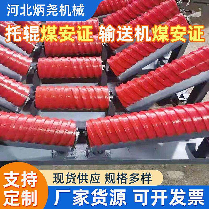 输送带托辊滚筒轴无动力尼龙缓冲棍传送带配件皮带输送机滚轮支架