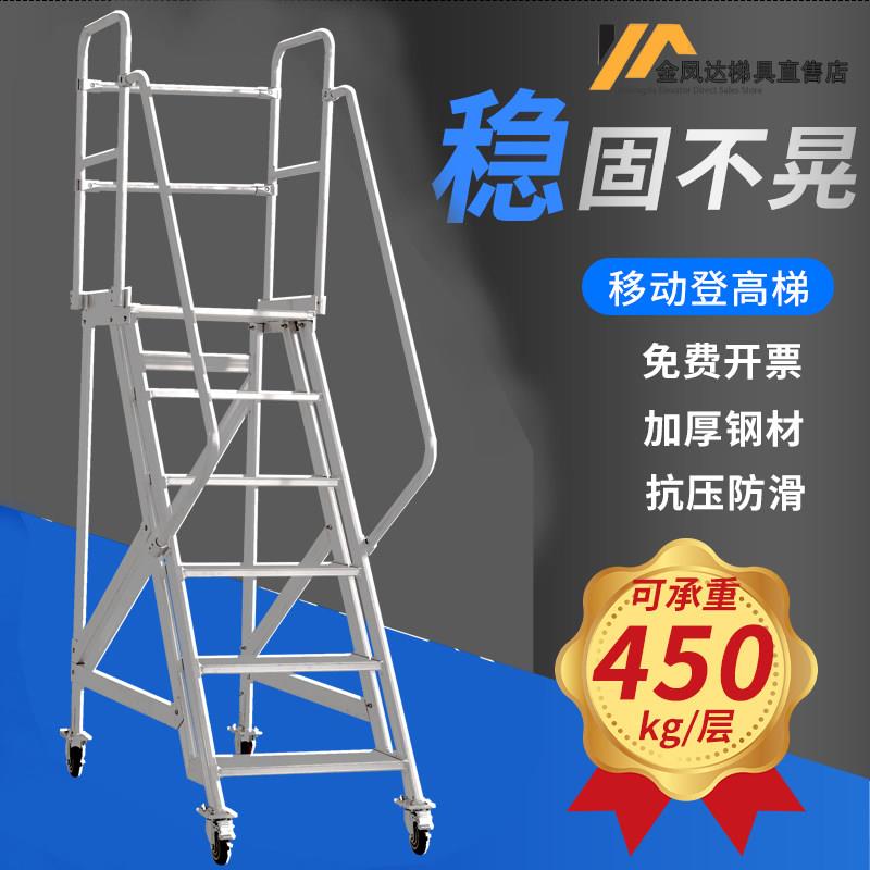 工厂登高车可移动平台理货取货带轮梯子登高作业可家用登高梯商场