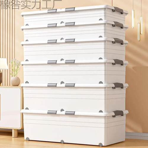 床底收纳箱家用扁平带轮床下抽屉式衣服整理大收纳盒储物
