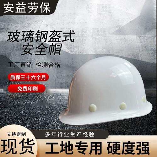 2施0顶玻璃安钢全帽DAI工地国标防砸工程帽筑工人防护建工安全帽