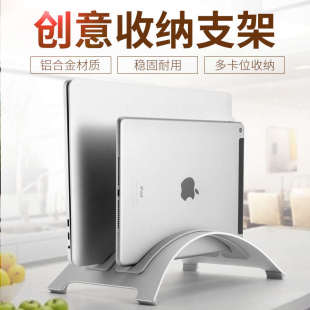 厂家直销macbookpro桌面笔记本平板底座电脑铝合金收纳支架双散