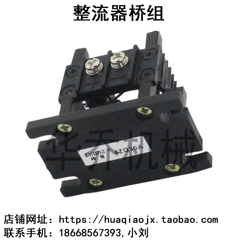 4ZQ30A1000V单相整流桥堆发电机整流桥组20A1600V 10A