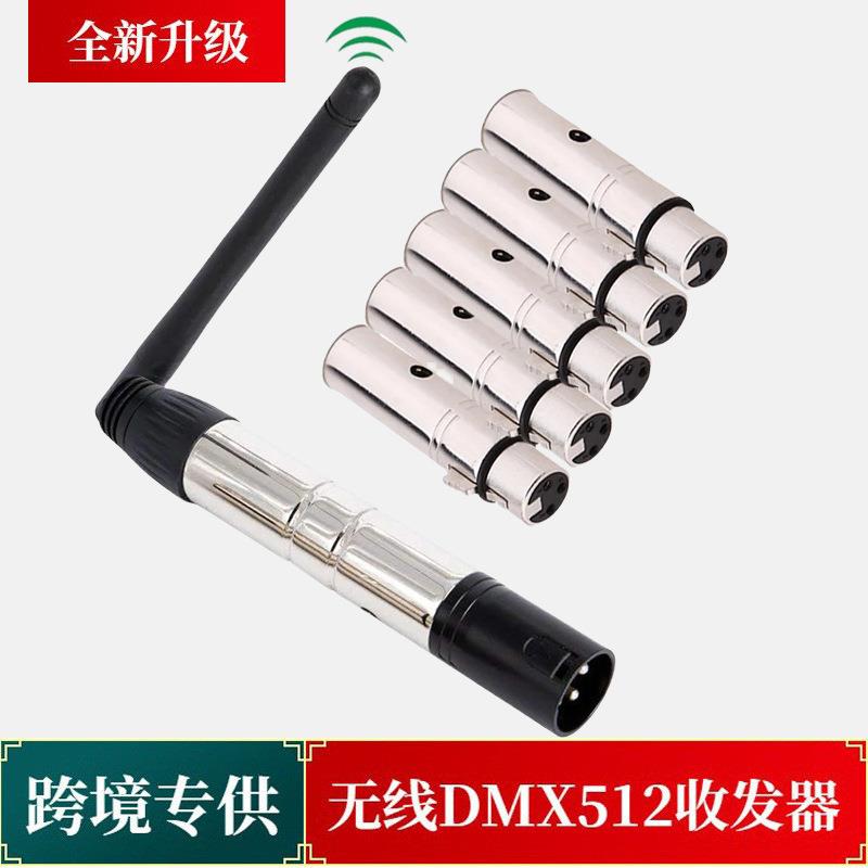 无线dmx512收发器 舞台灯DMX512信号接收发射器 DMX512无线控制