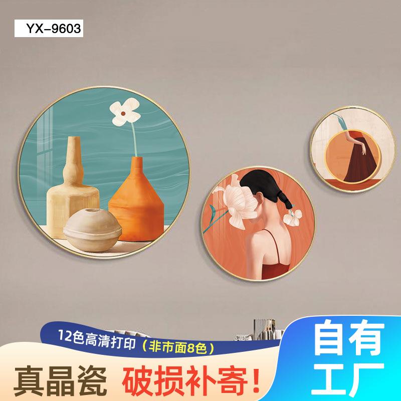 现代清新西餐厅装饰画轻奢挂画餐厅背景墙三圆形壁画玄关晶瓷壁画