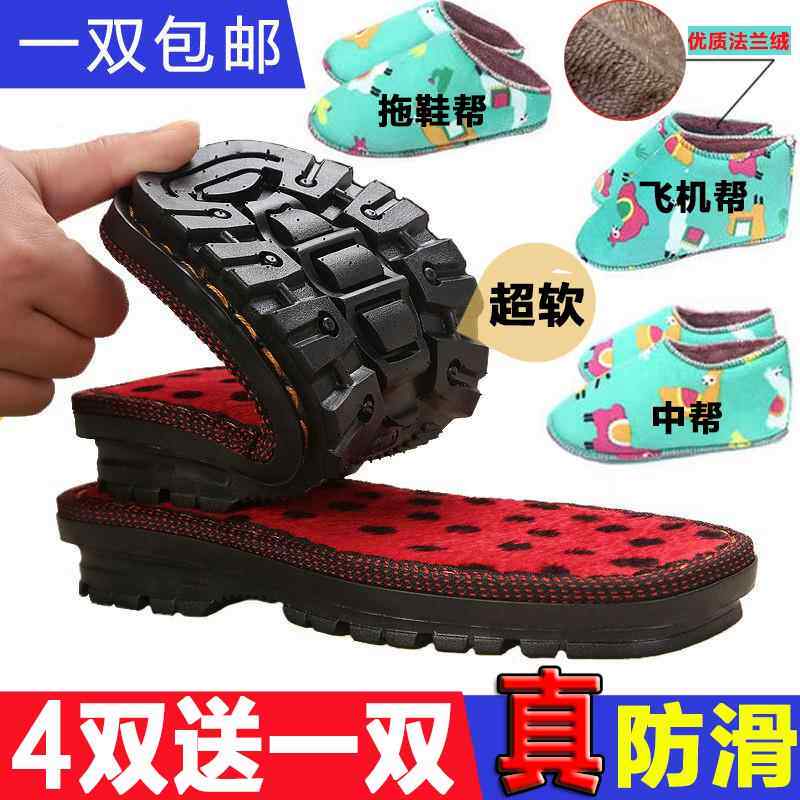 孺子牛鞋底手工编织毛线 线棉鞋海绵鞋帮棉靴橡胶防滑耐磨牛筋拖