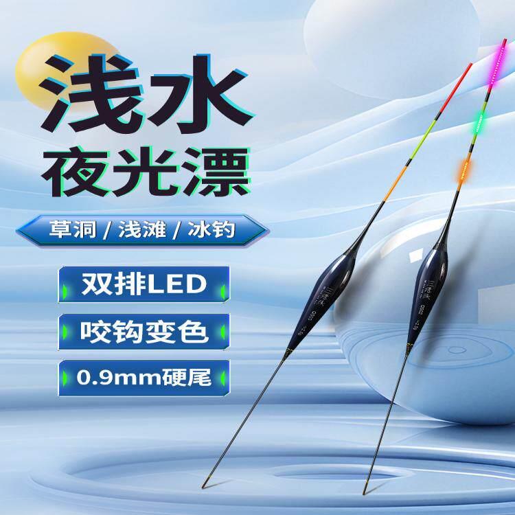超细硬尾浅水漂小短漂电子夜光漂高灵敏日夜两用草洞水皮白条浮漂