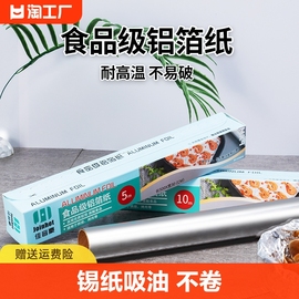 硅油纸烘焙家用烧烤盘烤肉吸油纸食物烤箱空气炸锅专用纸食品级