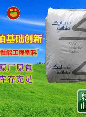 沙伯基础GEPCDEL34DCL-4034导电耐磨PTFE碳纤增强PCDEL34E