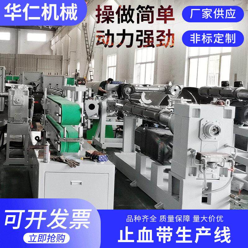 止血带生产线止血带挤出机TPE弹性急救止血绷带压脉带生产线