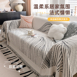 高级感沙发巾秋冬加厚防滑沙发套盖布保暖毛毯垫子可代发 浪漫法式