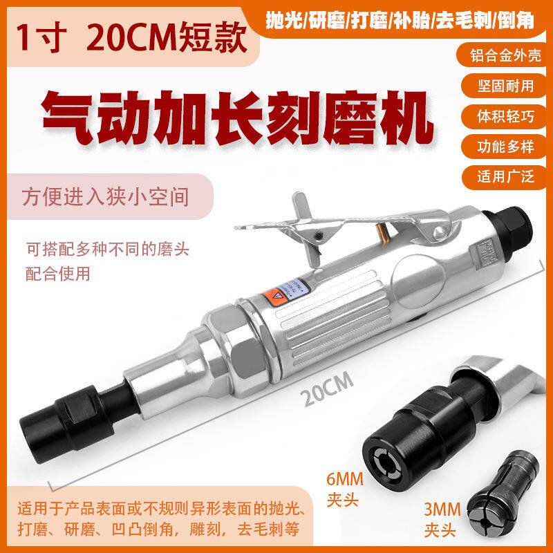 加长气动刻磨机风磨气磨风动轮胎打磨机气磨机研磨机砂轮机抛光机