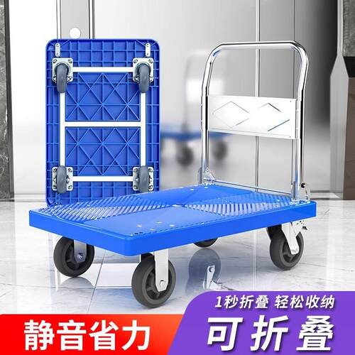 小推车拉货手推车平板车搬运车家用折叠可携式推车小拉车快递手拉