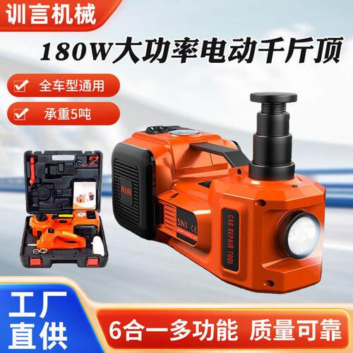 DC12V5T省力冲击扳手液压工具套装多功能汽车电动液压千斤顶