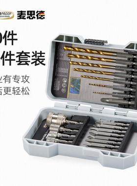 德国（MASTERPROOF）充电钻钻头螺丝批套筒金属拧一字十字型螺母