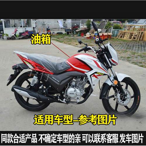 飞肯大福豪达木兰东毅喜马天雕彪影150款机车油箱 加油壶汽油壶