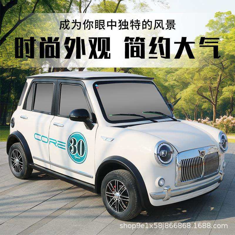 老头乐电动四轮车代步车女小型四轮家用电车低速新能源汽车可爬坡
