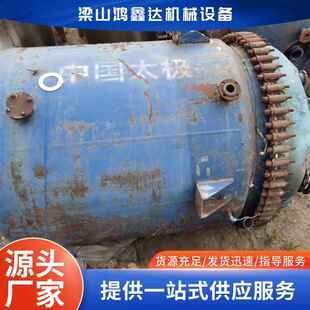 加工定做各种型号不锈钢反应釜不锈钢搅拌釜图纸加工